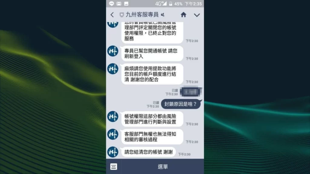 娛樂城詐騙 娛樂城詐騙怎麼辦 娛樂城詐騙名單