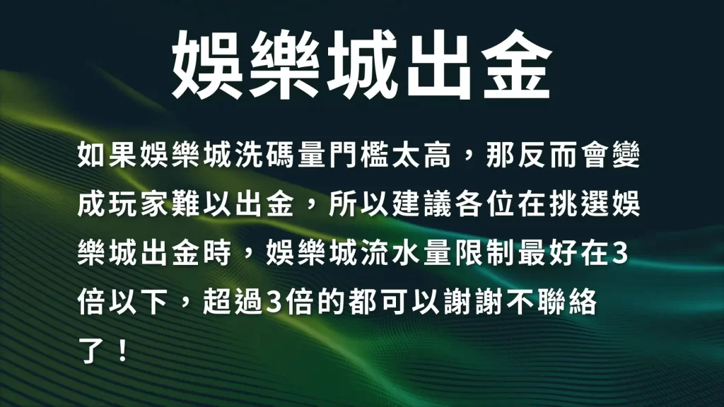 台灣線上娛樂城 線上娛樂城換現金 娛樂城排行